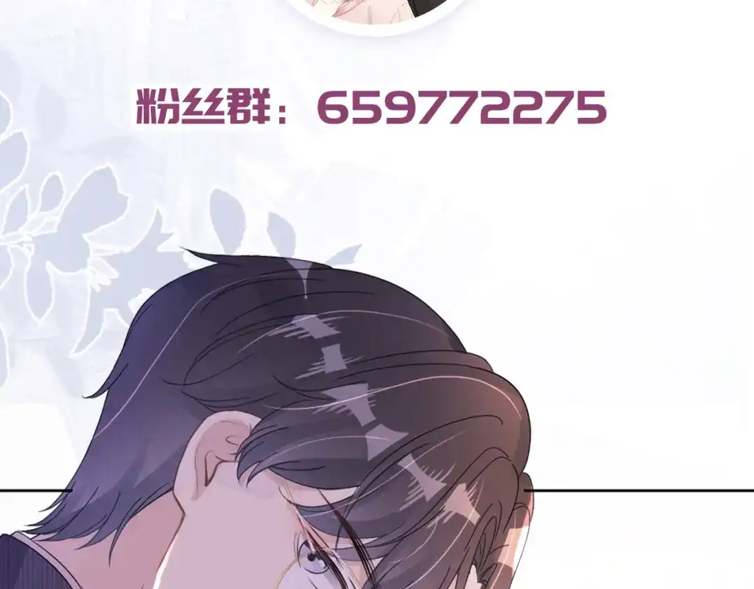 《全能御姐又被拆马甲了》第24话 酒吧偶遇 第103页