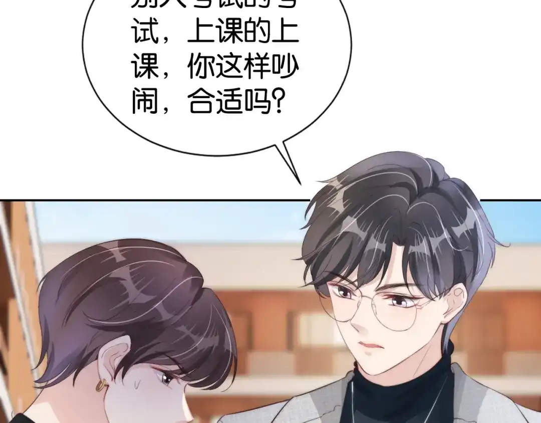 《全能御姐又被拆马甲了》第24话 酒吧偶遇 第49页