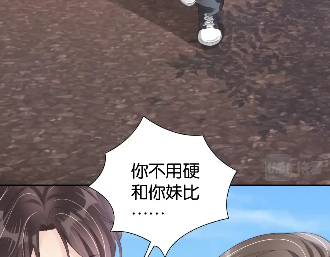 《全能御姐又被拆马甲了》第24话 酒吧偶遇 第35页