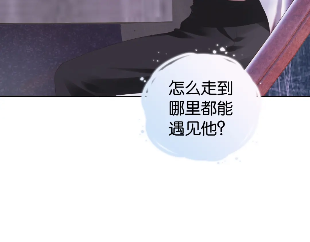 《全能御姐又被拆马甲了》第24话 酒吧偶遇 第90页