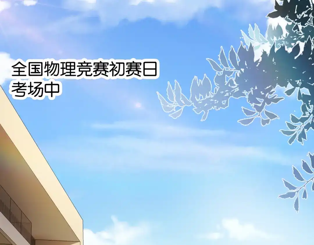 《全能御姐又被拆马甲了》第24话 酒吧偶遇 第5页
