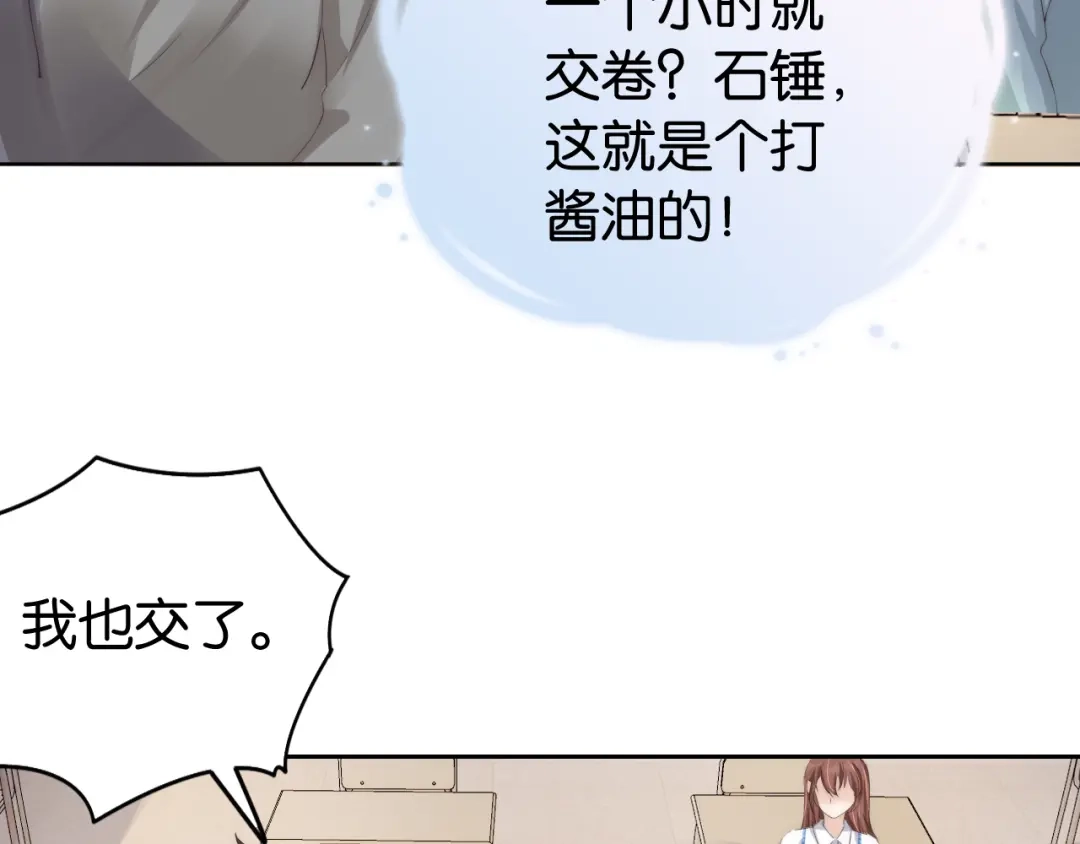 《全能御姐又被拆马甲了》第24话 酒吧偶遇 第21页