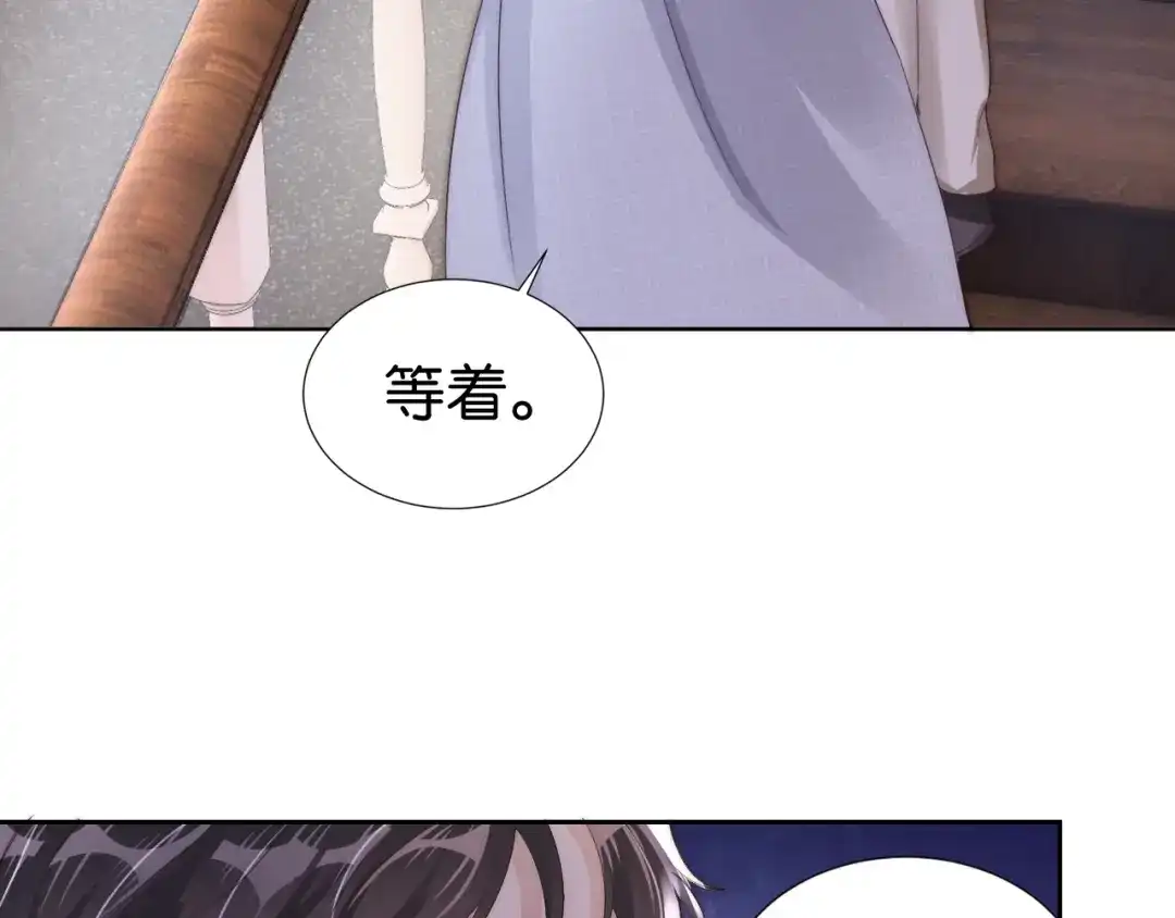 《全能御姐又被拆马甲了》第24话 酒吧偶遇 第79页