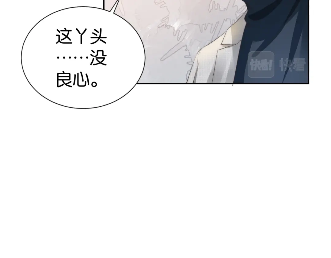 《全能御姐又被拆马甲了》第24话 酒吧偶遇 第62页