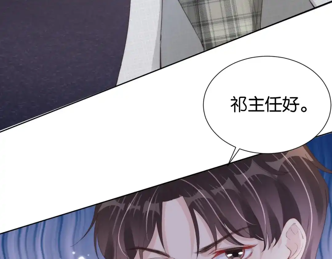 《全能御姐又被拆马甲了》第24话 酒吧偶遇 第47页
