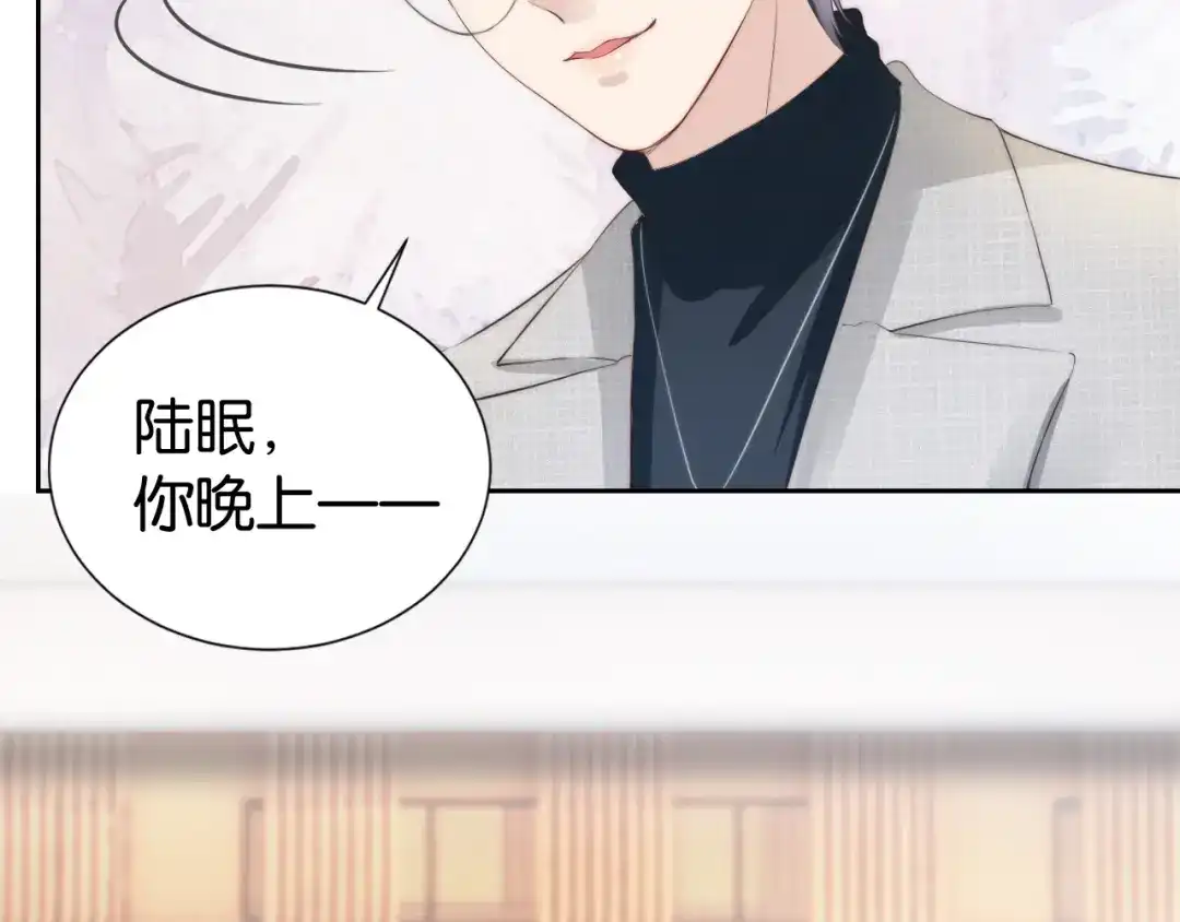 《全能御姐又被拆马甲了》第24话 酒吧偶遇 第58页