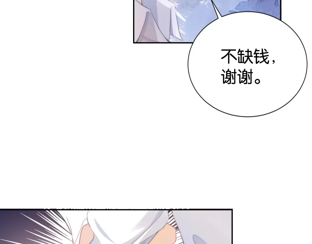 《全能御姐又被拆马甲了》第24话 酒吧偶遇 第40页