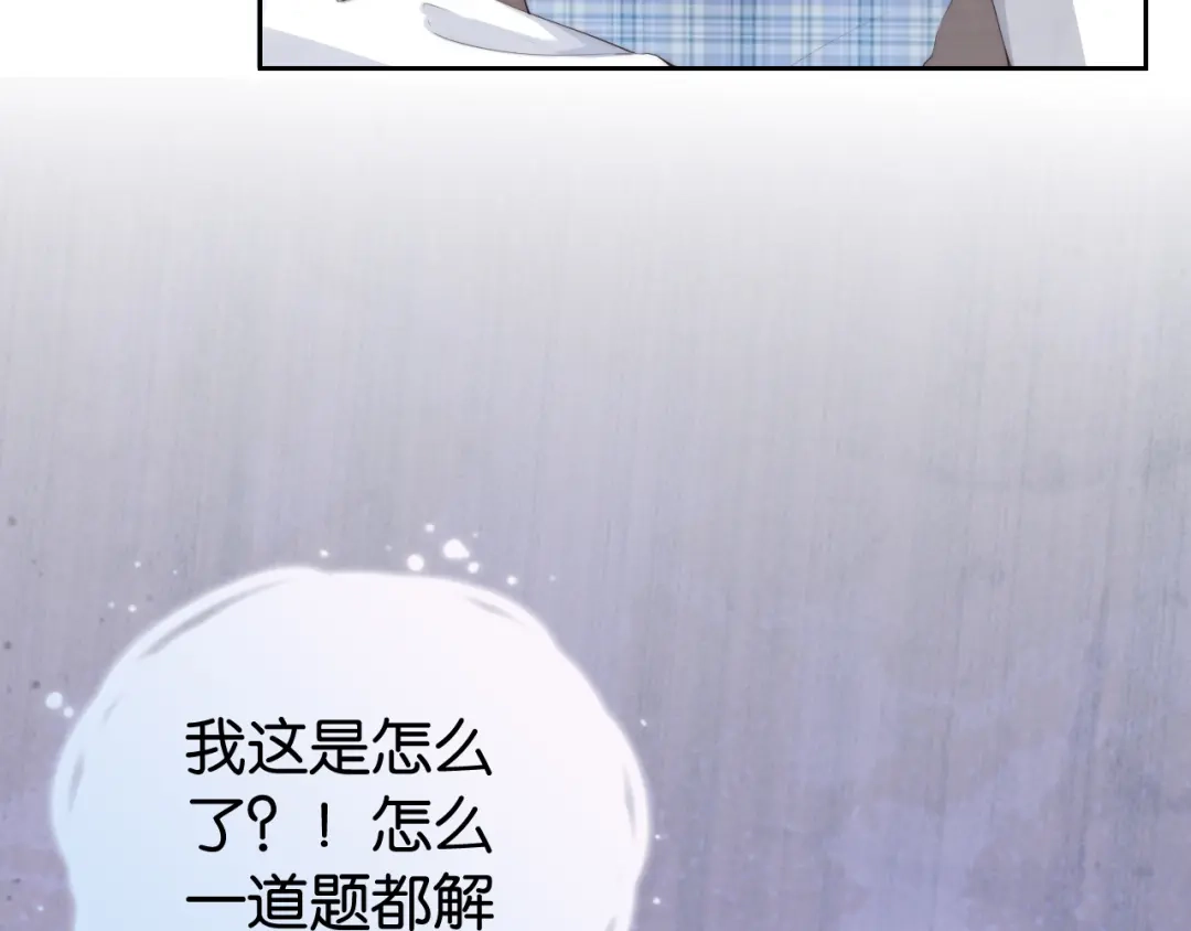 《全能御姐又被拆马甲了》第24话 酒吧偶遇 第27页
