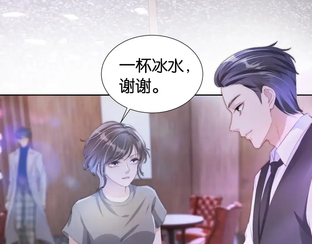 《全能御姐又被拆马甲了》第24话 酒吧偶遇 第67页