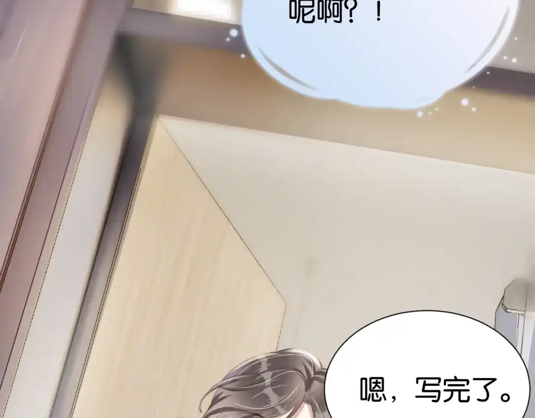 《全能御姐又被拆马甲了》第24话 酒吧偶遇 第17页