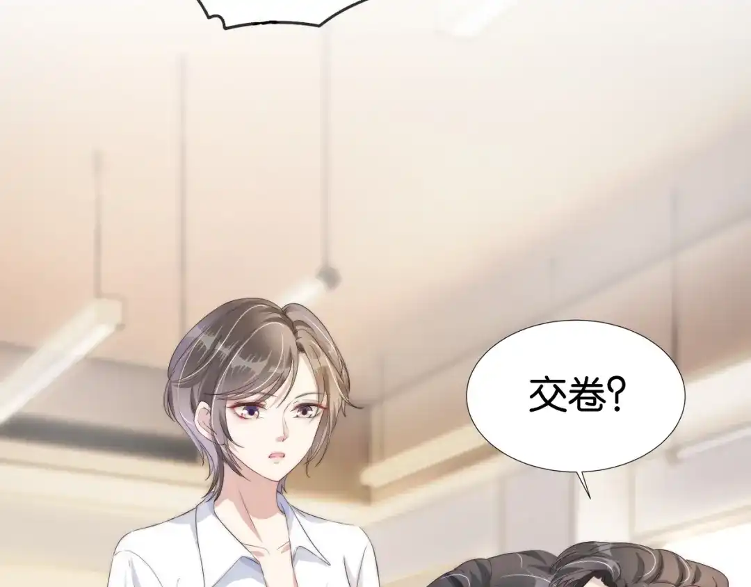 《全能御姐又被拆马甲了》第24话 酒吧偶遇 第15页