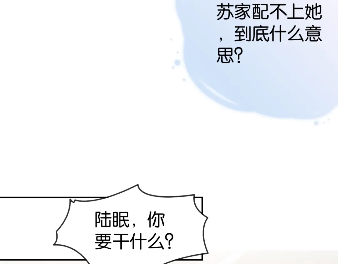 《全能御姐又被拆马甲了》第24话 酒吧偶遇 第14页
