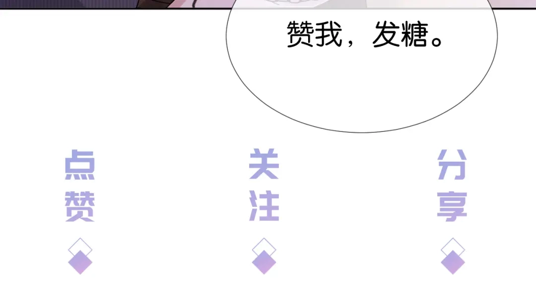 《全能御姐又被拆马甲了》第24话 酒吧偶遇 第105页
