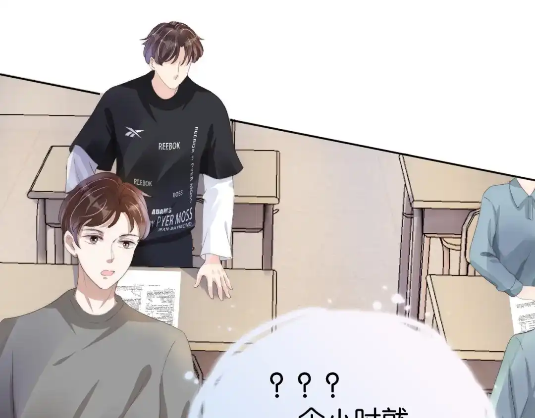 《全能御姐又被拆马甲了》第24话 酒吧偶遇 第20页