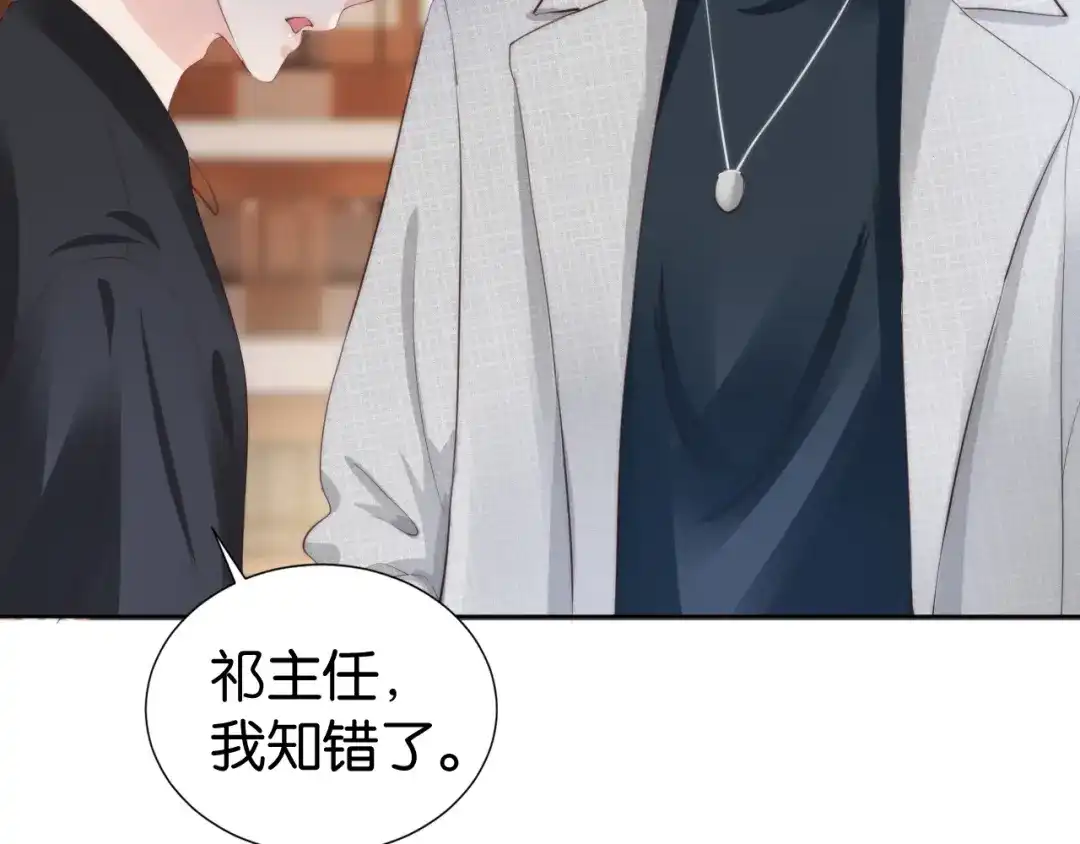 《全能御姐又被拆马甲了》第24话 酒吧偶遇 第50页