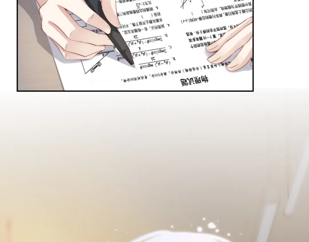《全能御姐又被拆马甲了》第24话 酒吧偶遇 第7页