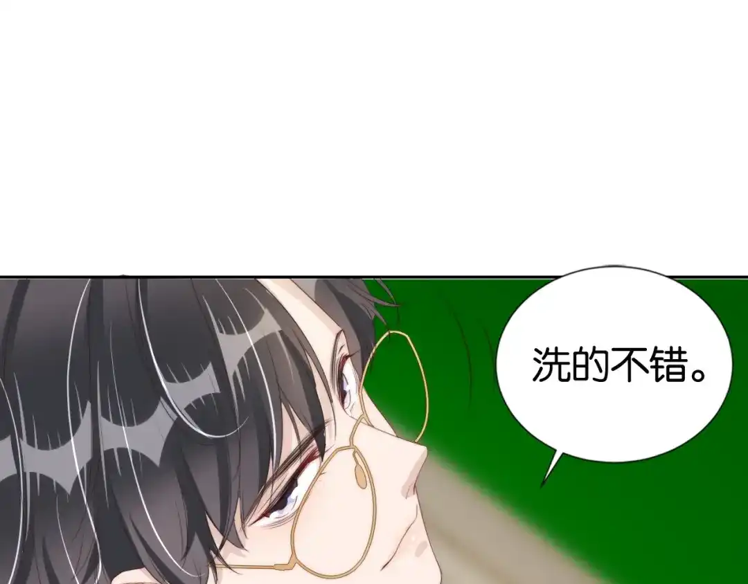 《全能御姐又被拆马甲了》第25话 不会洗牌 第77页