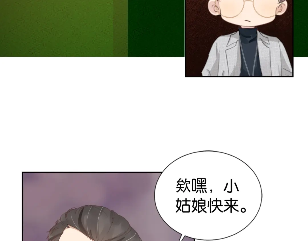 《全能御姐又被拆马甲了》第25话 不会洗牌 第59页