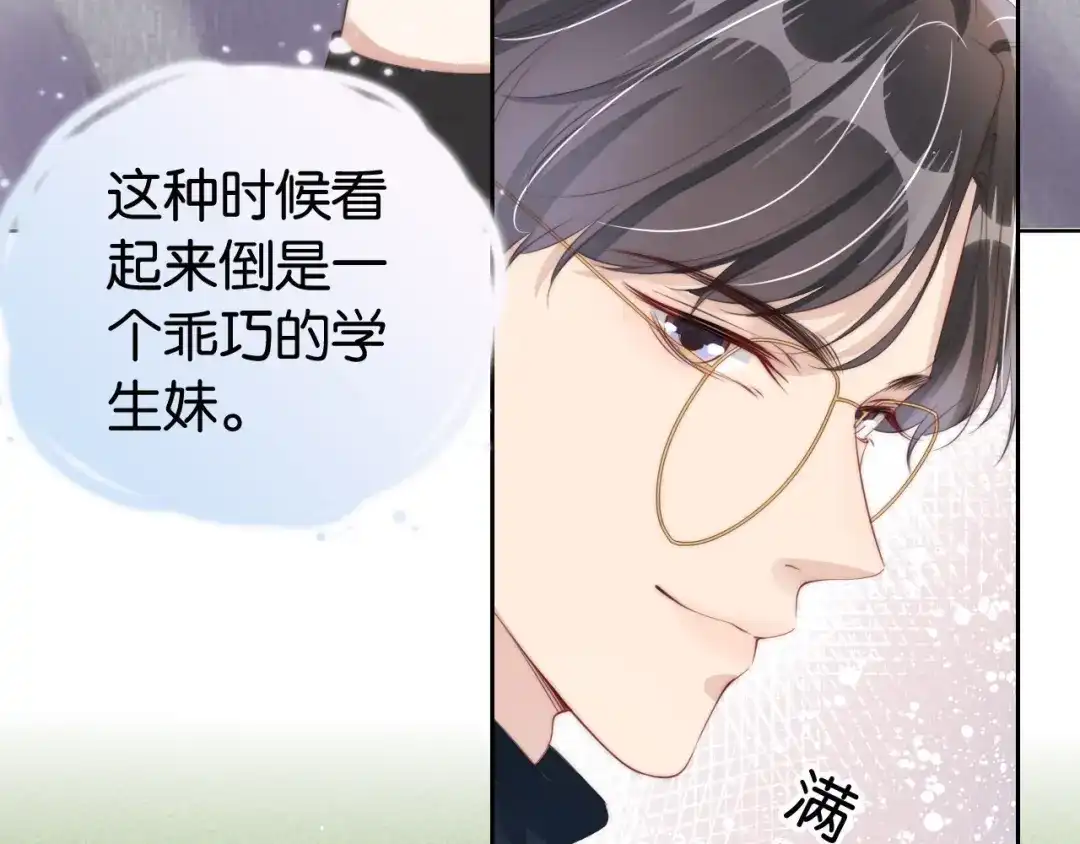 《全能御姐又被拆马甲了》第25话 不会洗牌 第32页