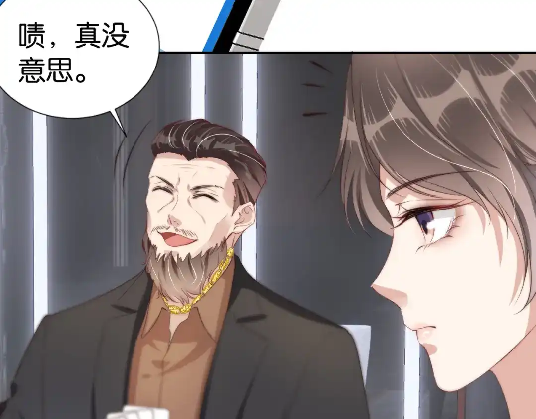 《全能御姐又被拆马甲了》第25话 不会洗牌 第40页
