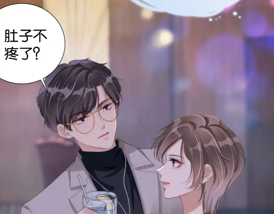《全能御姐又被拆马甲了》第25话 不会洗牌 第7页