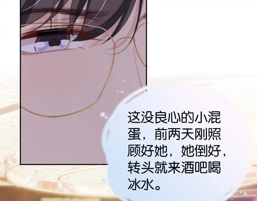 《全能御姐又被拆马甲了》第25话 不会洗牌 第6页