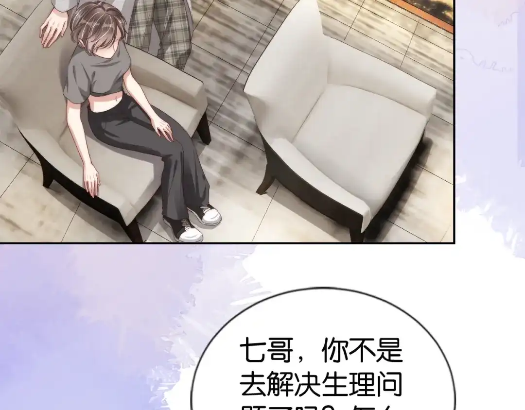 《全能御姐又被拆马甲了》第25话 不会洗牌 第21页