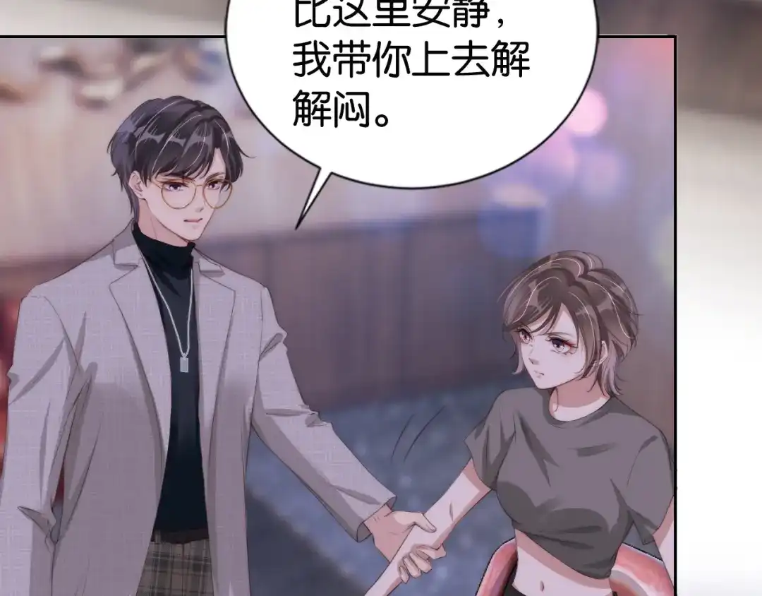 《全能御姐又被拆马甲了》第25话 不会洗牌 第12页