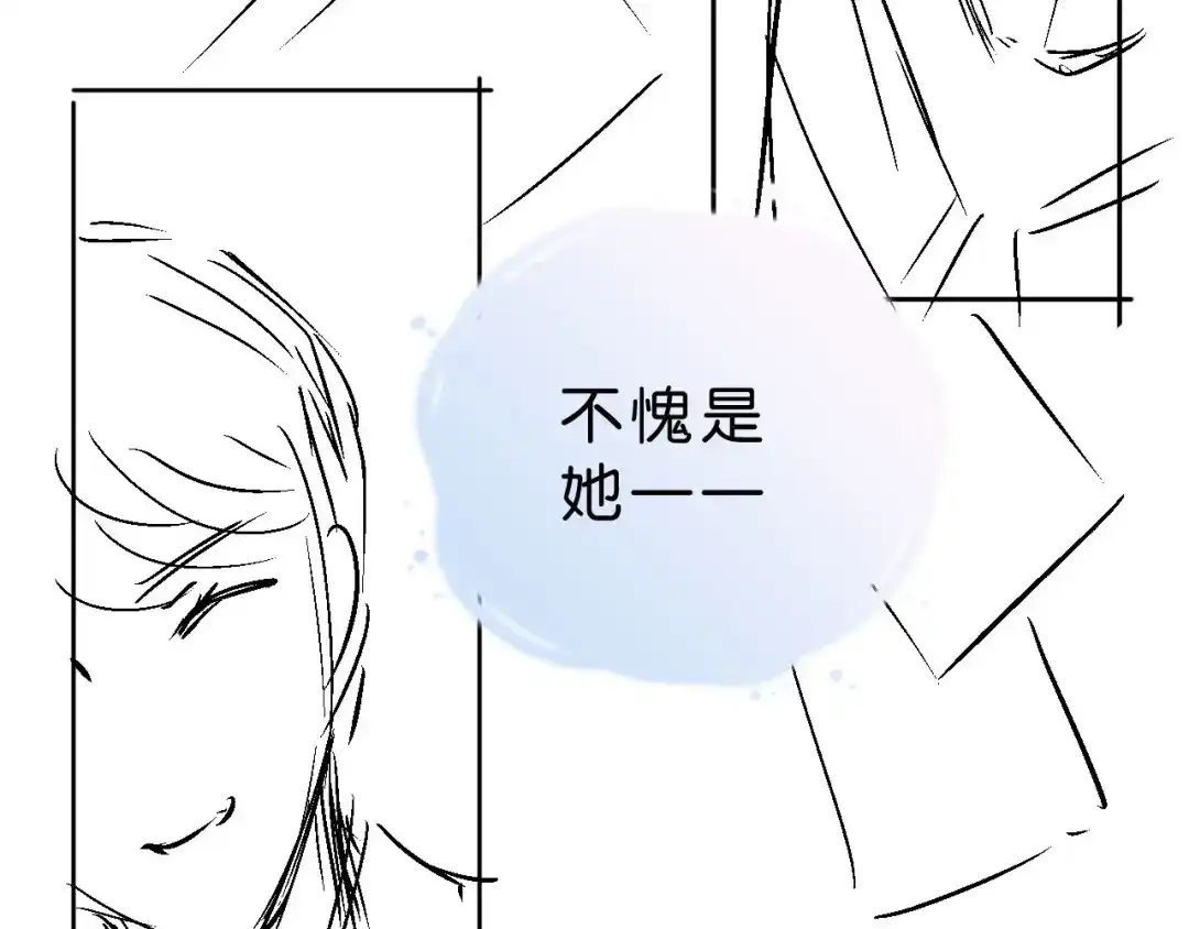《全能御姐又被拆马甲了》第25话 不会洗牌 第87页
