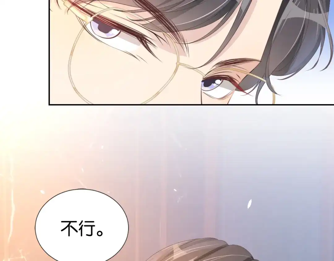 《全能御姐又被拆马甲了》第25话 不会洗牌 第52页