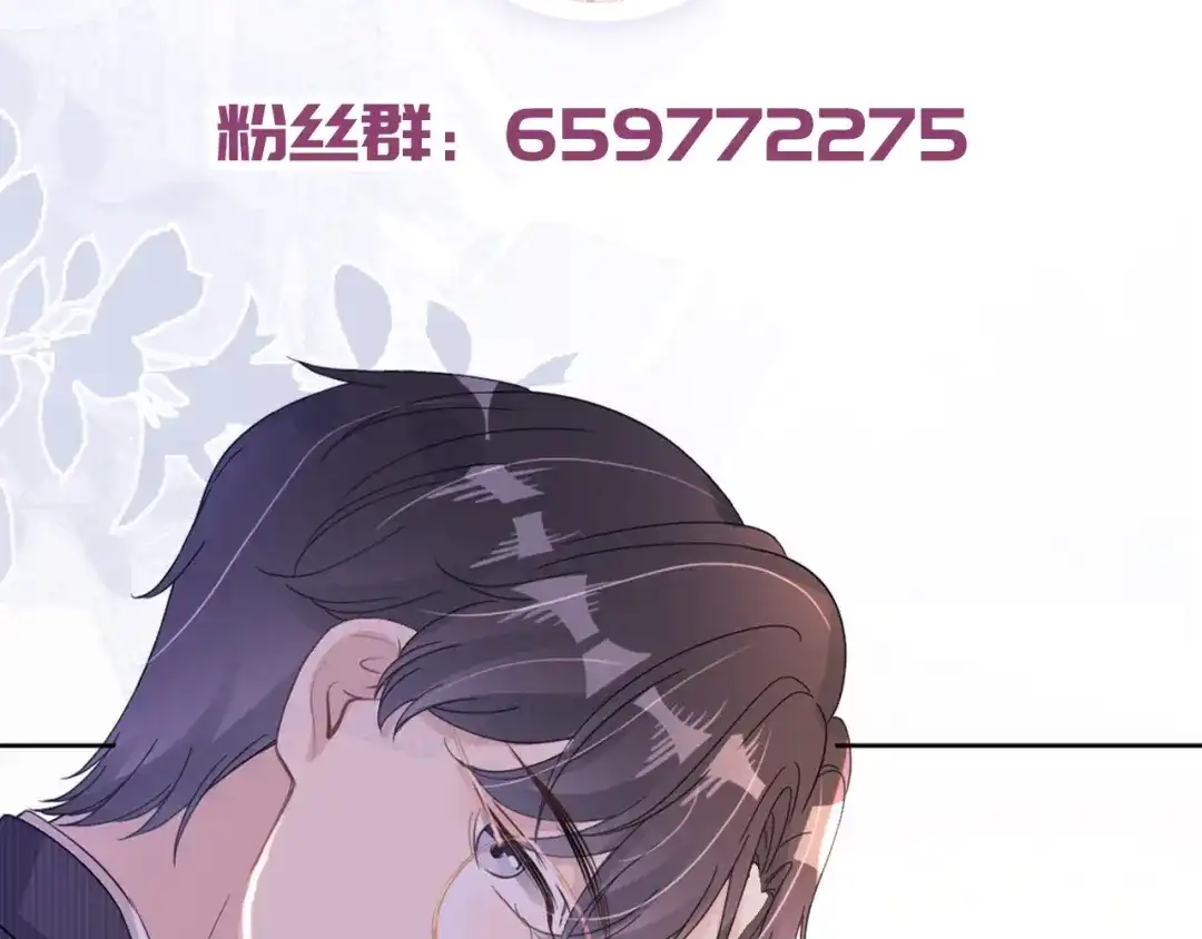 《全能御姐又被拆马甲了》第25话 不会洗牌 第95页