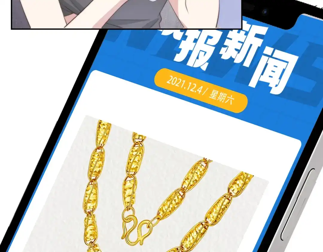 《全能御姐又被拆马甲了》第25话 不会洗牌 第38页