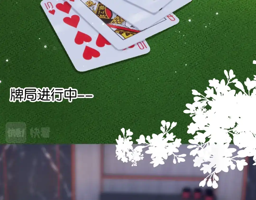 《全能御姐又被拆马甲了》第25话 不会洗牌 第34页