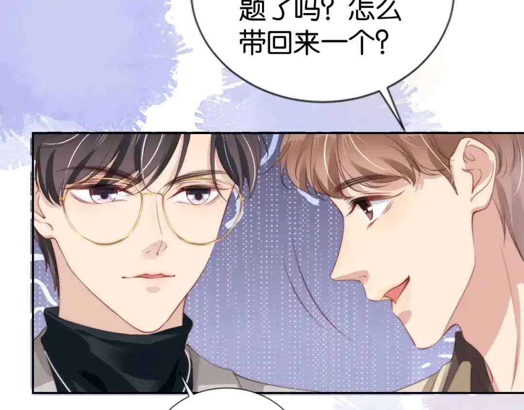 《全能御姐又被拆马甲了》第25话 不会洗牌 第22页