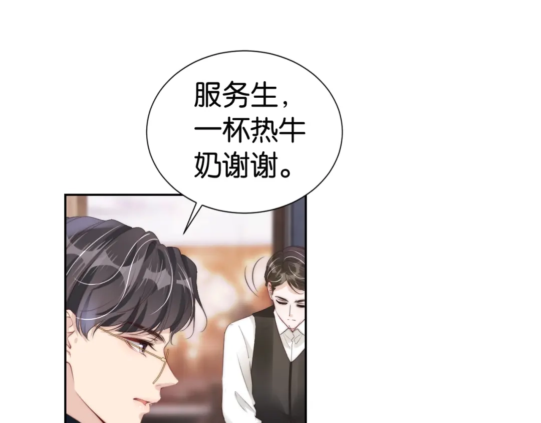 《全能御姐又被拆马甲了》第25话 不会洗牌 第25页