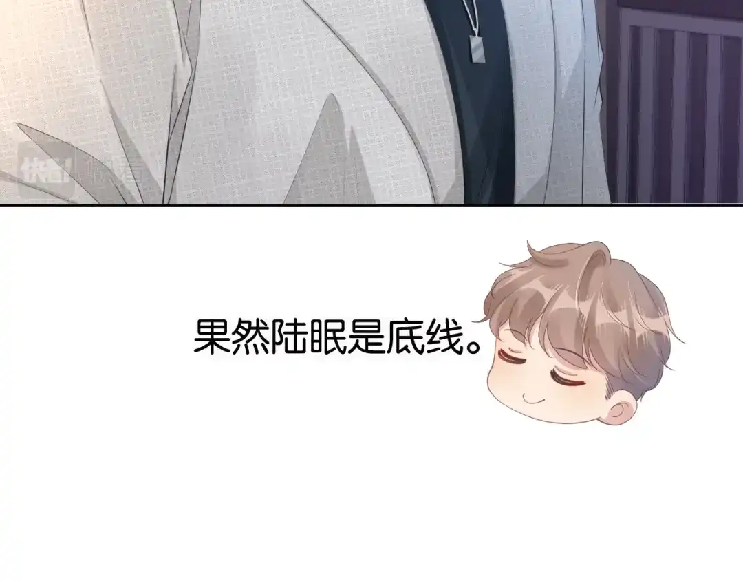 《全能御姐又被拆马甲了》第25话 不会洗牌 第54页