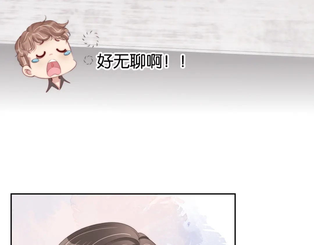 《全能御姐又被拆马甲了》第25话 不会洗牌 第36页