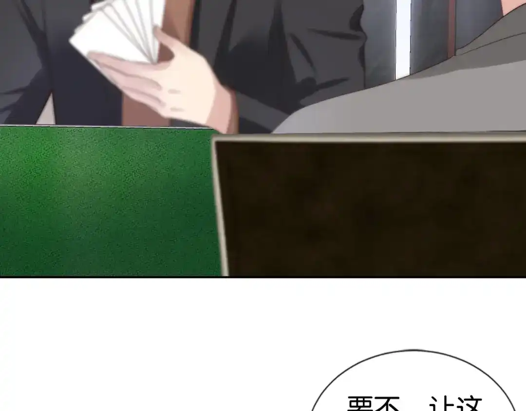 《全能御姐又被拆马甲了》第25话 不会洗牌 第41页