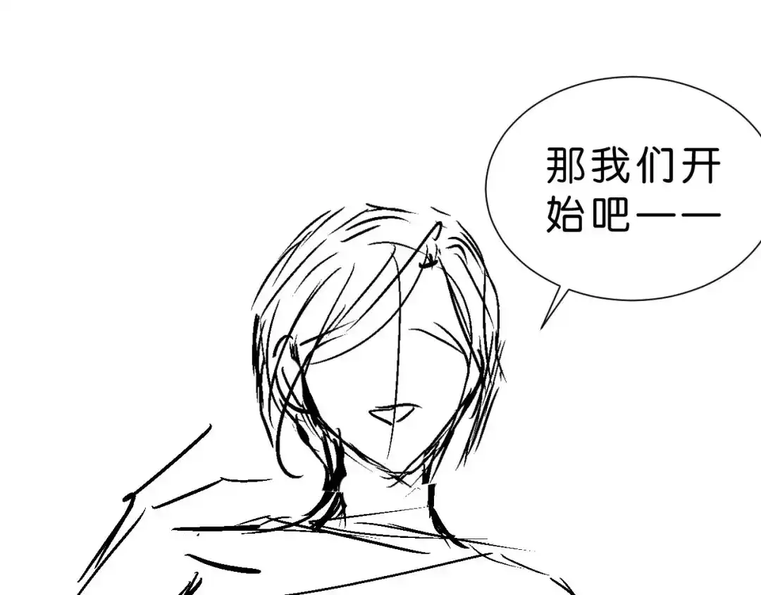 《全能御姐又被拆马甲了》第25话 不会洗牌 第91页