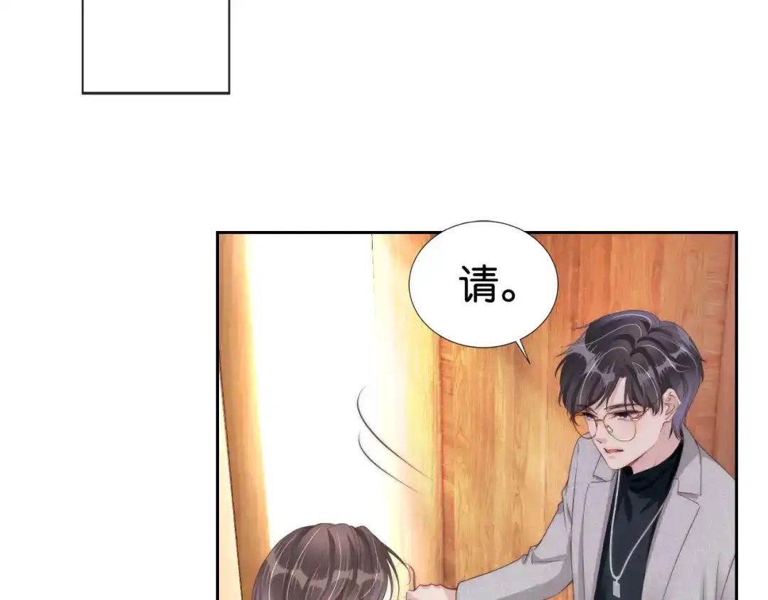《全能御姐又被拆马甲了》第25话 不会洗牌 第16页