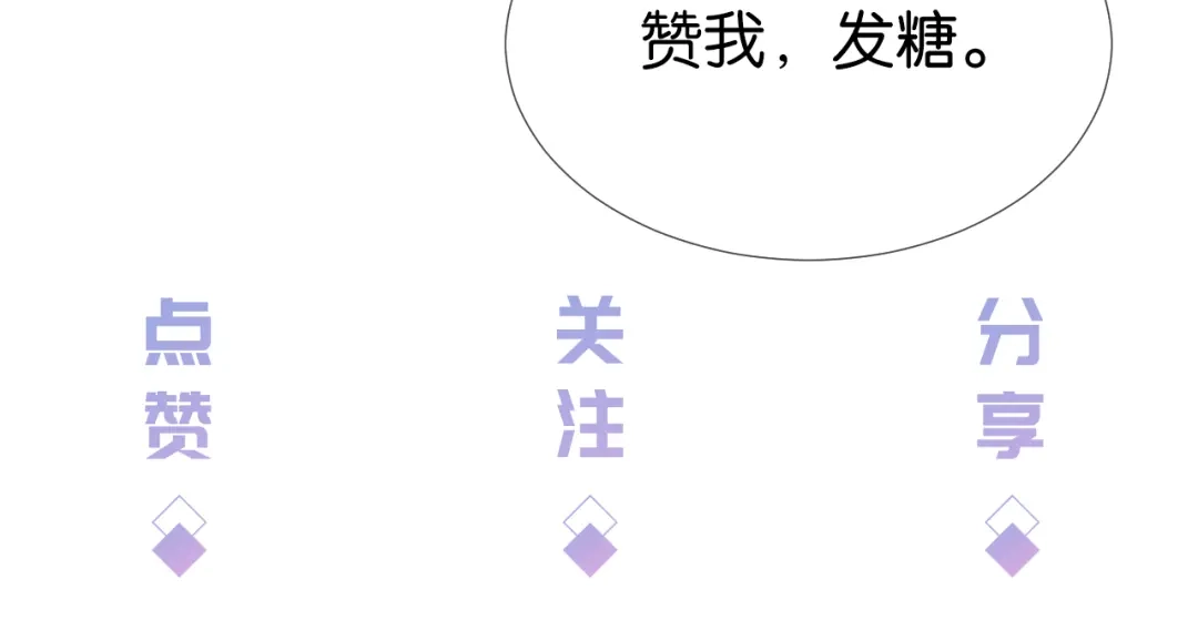 《全能御姐又被拆马甲了》第25话 不会洗牌 第97页