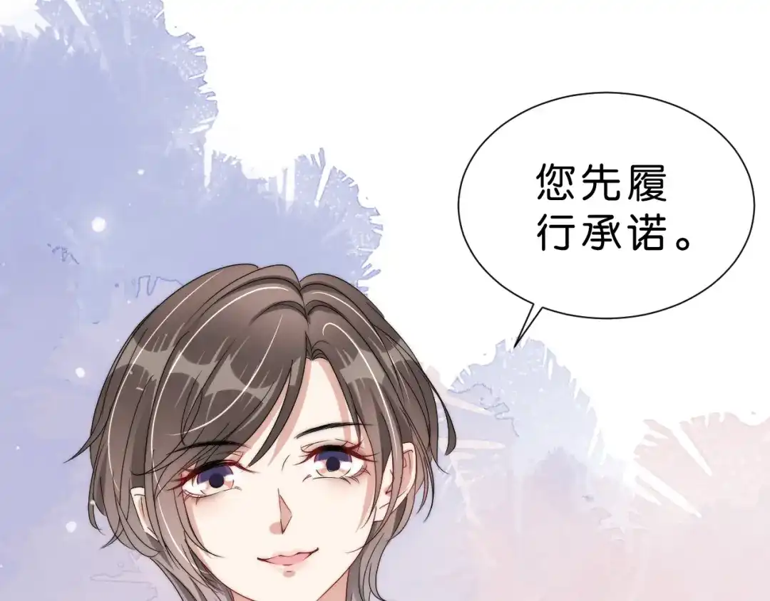 《全能御姐又被拆马甲了》第26话 标准答案 第23页