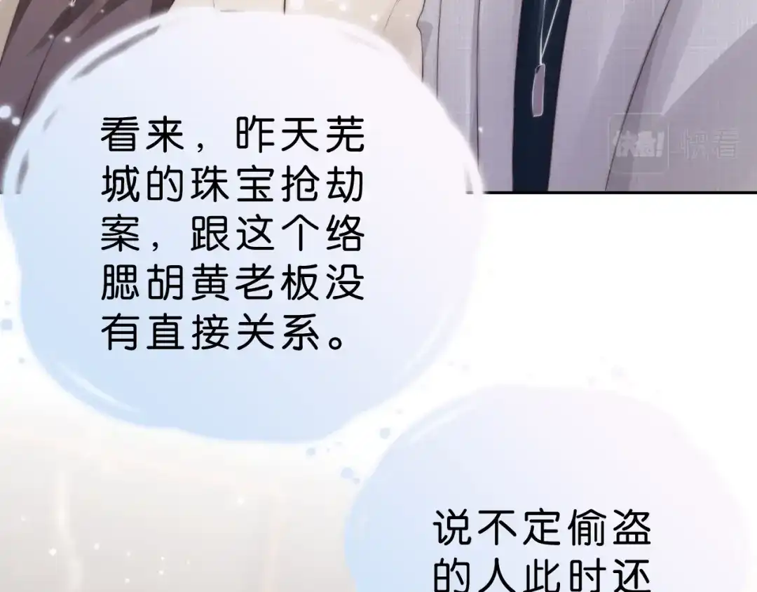 《全能御姐又被拆马甲了》第26话 标准答案 第39页