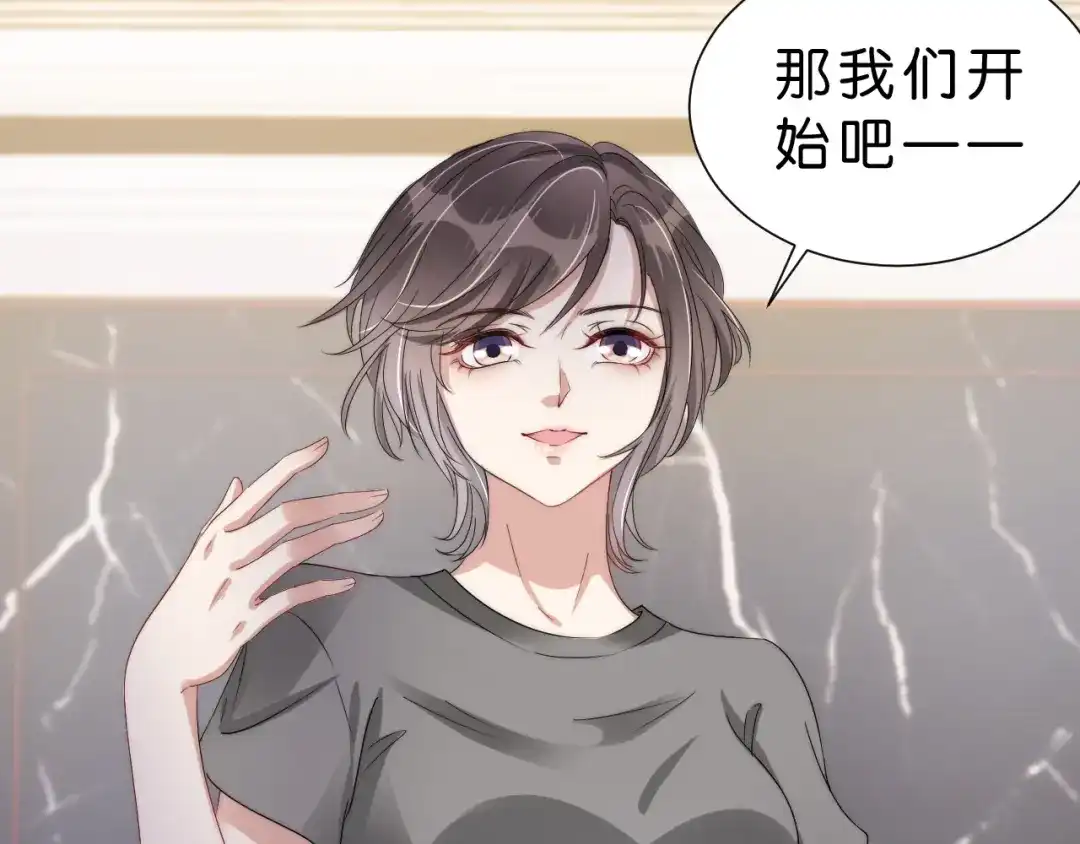 《全能御姐又被拆马甲了》第26话 标准答案 第13页