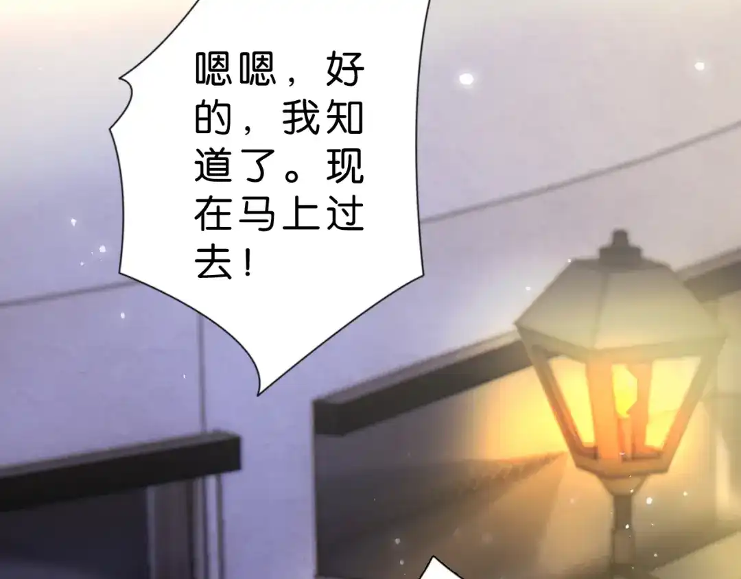《全能御姐又被拆马甲了》第26话 标准答案 第59页