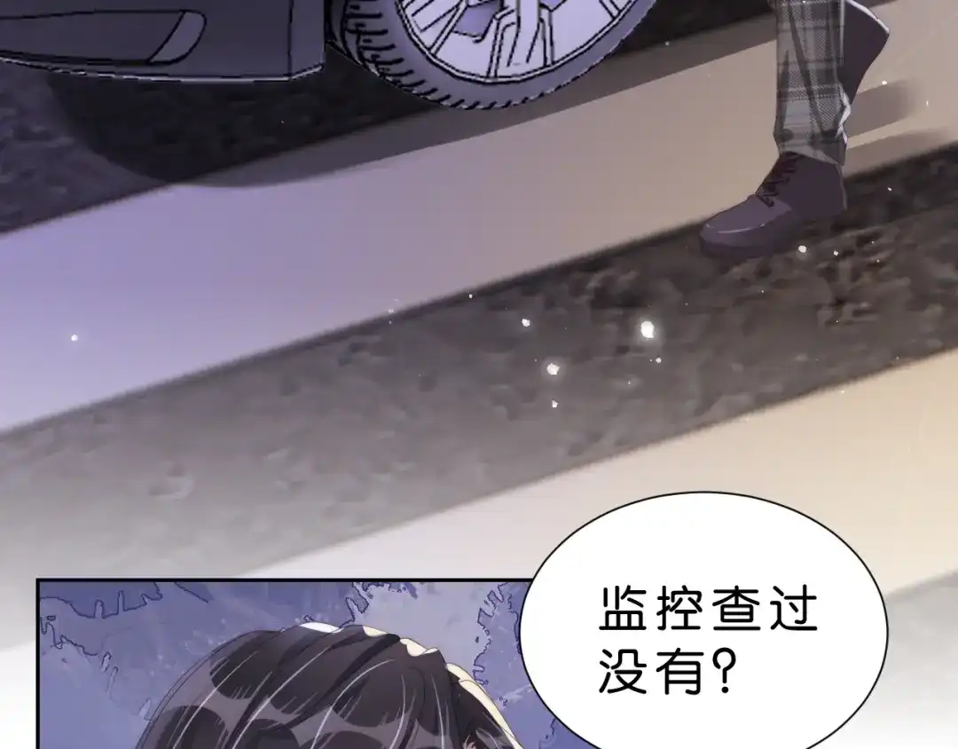 《全能御姐又被拆马甲了》第26话 标准答案 第63页
