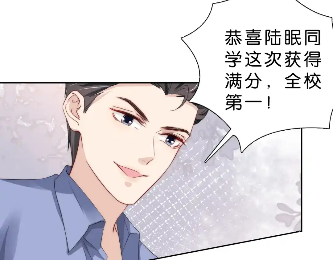 《全能御姐又被拆马甲了》第26话 标准答案 第79页