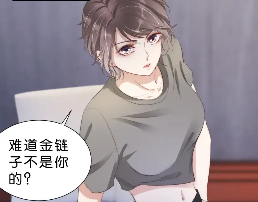 《全能御姐又被拆马甲了》第26话 标准答案 第33页
