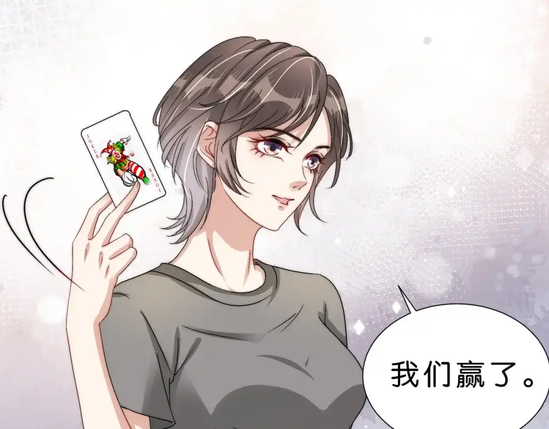 《全能御姐又被拆马甲了》第26话 标准答案 第20页