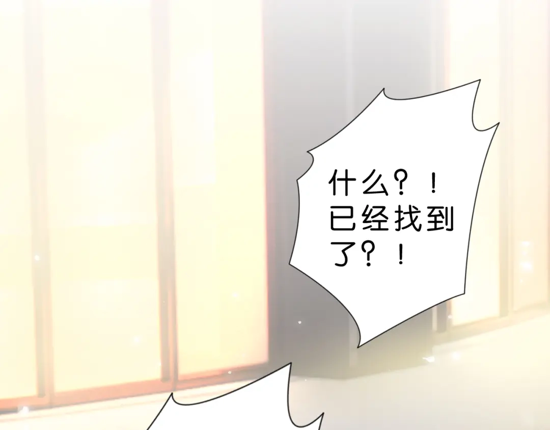 《全能御姐又被拆马甲了》第26话 标准答案 第58页
